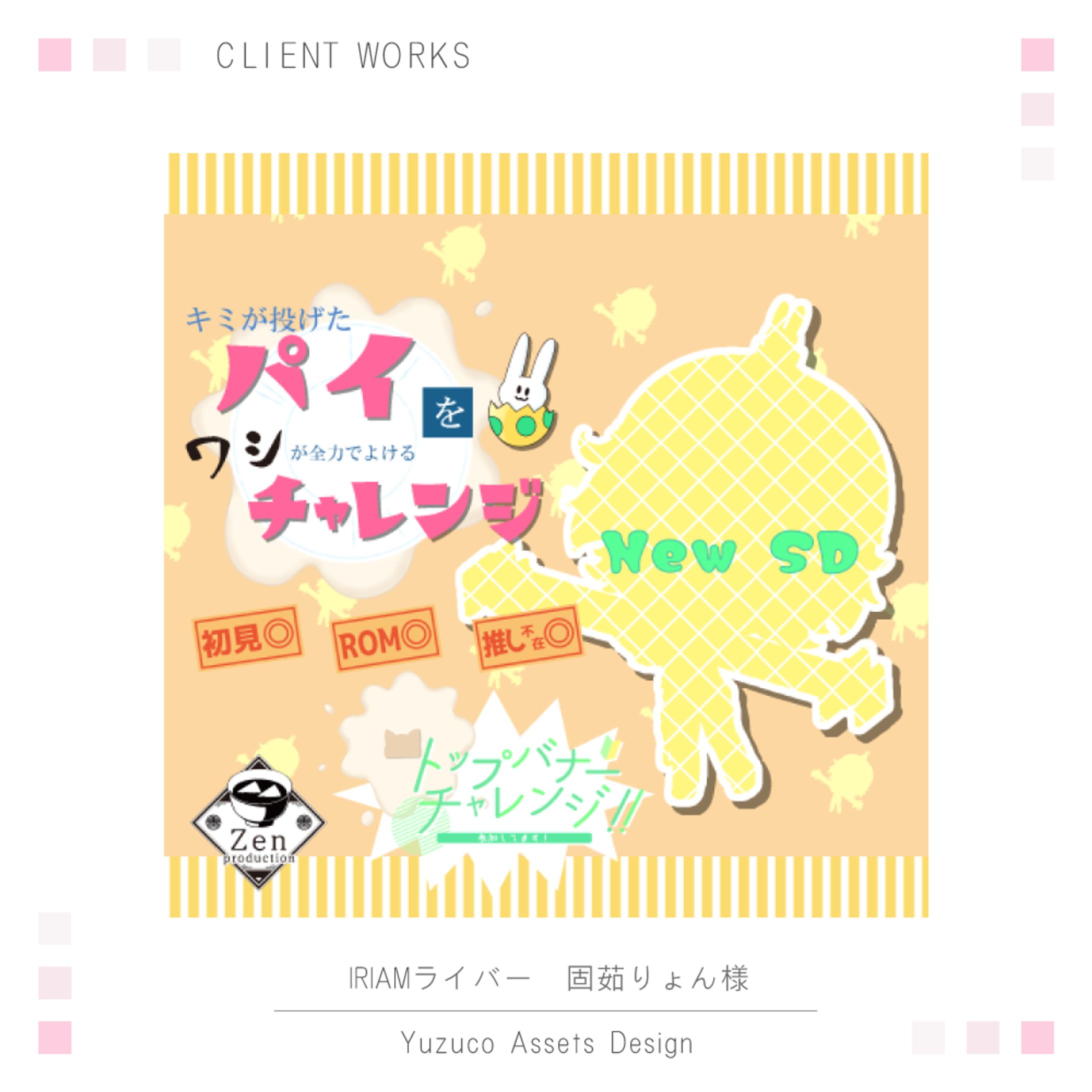 ［IRIAMサムネイル ］VLiver 固茹りょん様-1