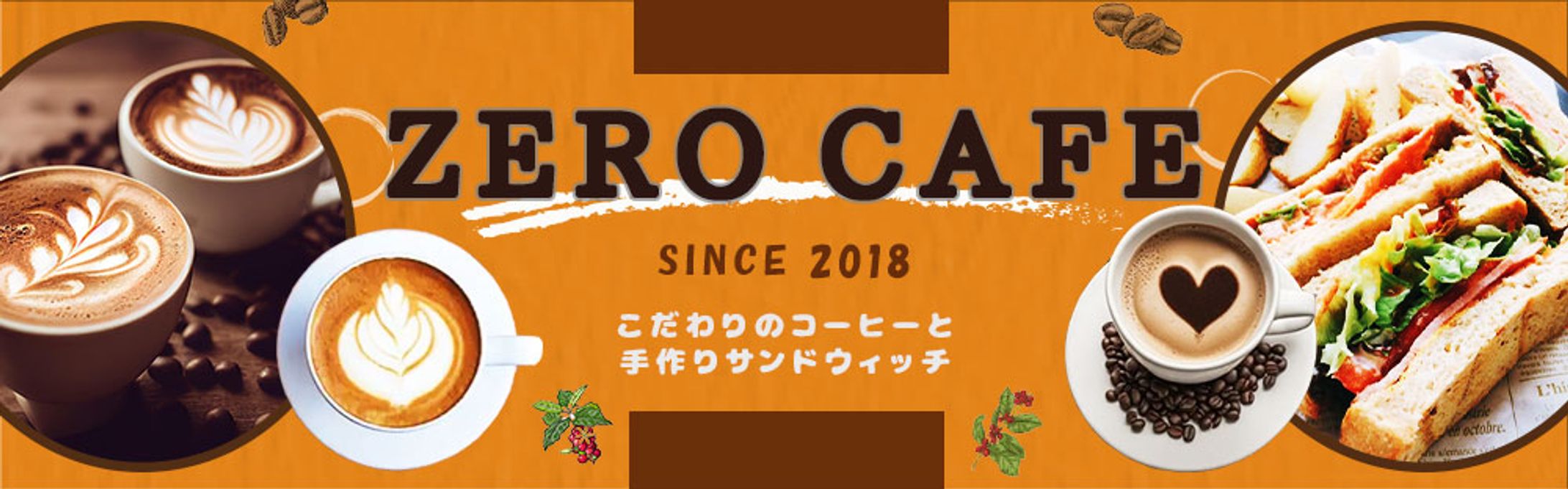 カフェホームページ-1