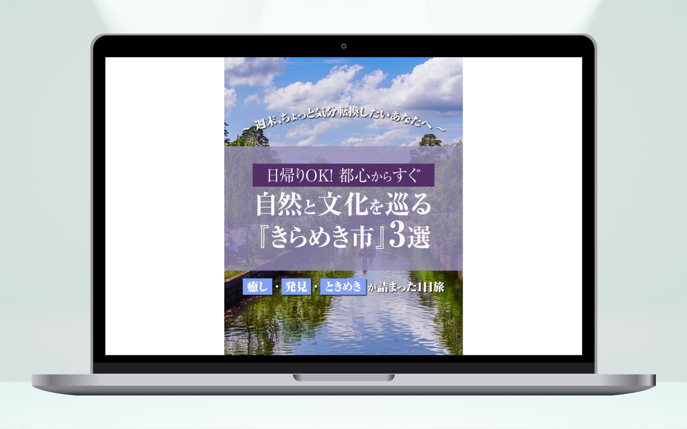 フィード投稿丨週末日帰り旅-1