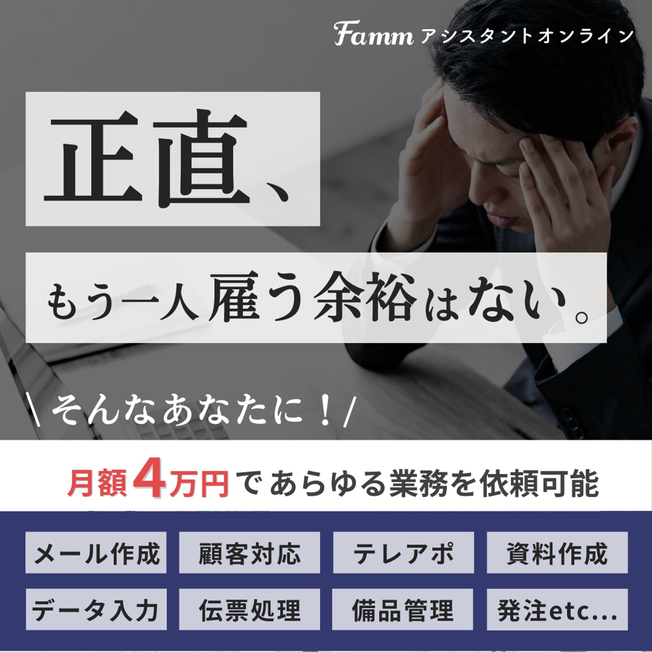 オンラインアシスタントサービスバナー-1