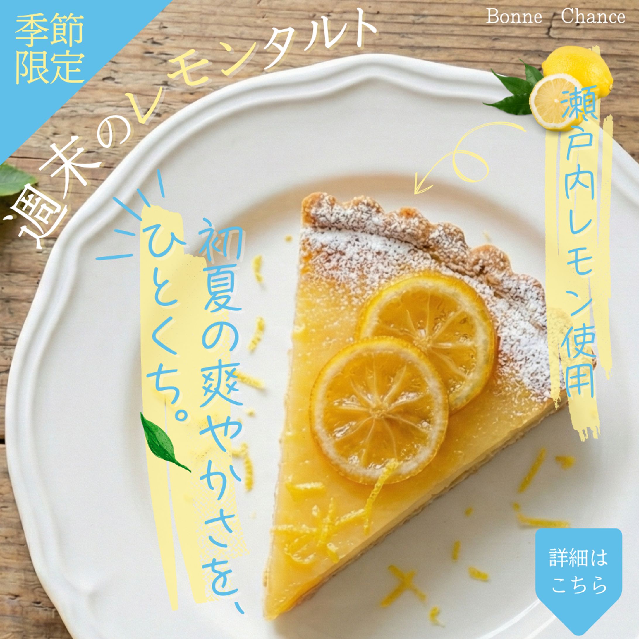 【HerTech架空案件】スイーツバナー-1