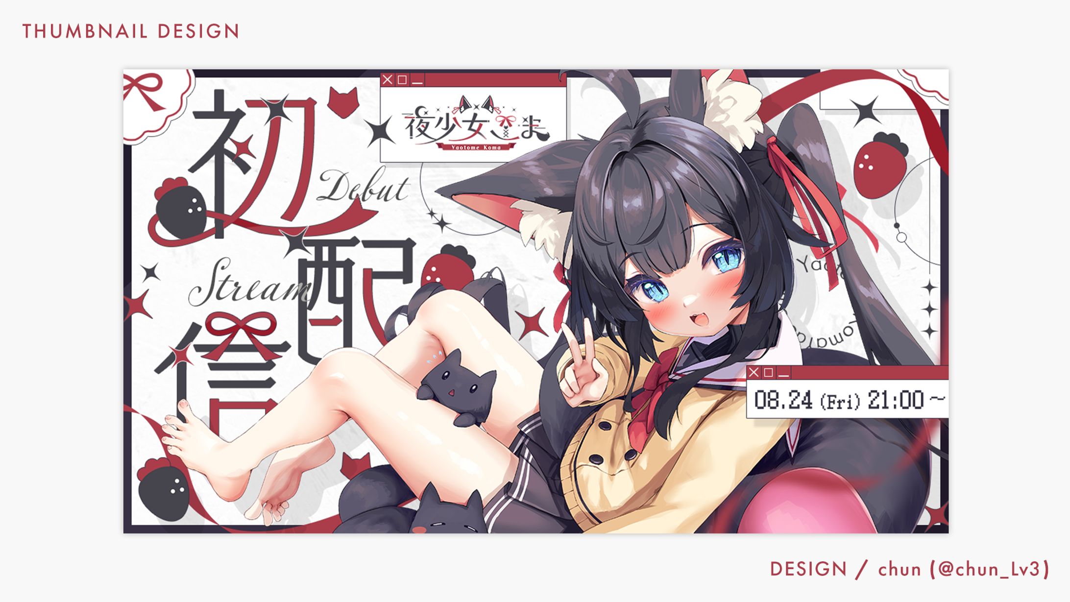 夜少女こま 様/サムネイルデザイン-1