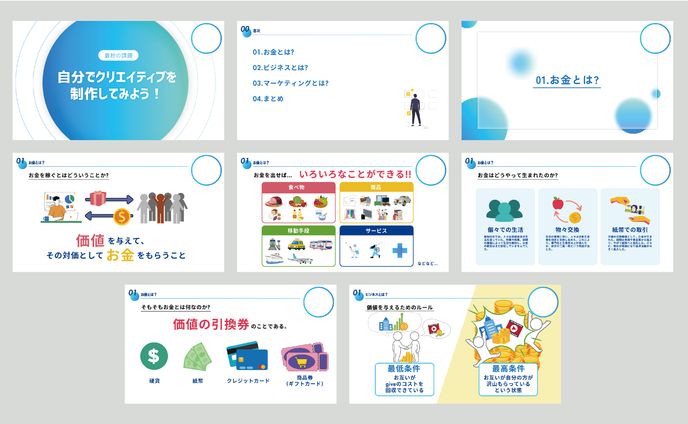 【スライド】教育系　テスト制作