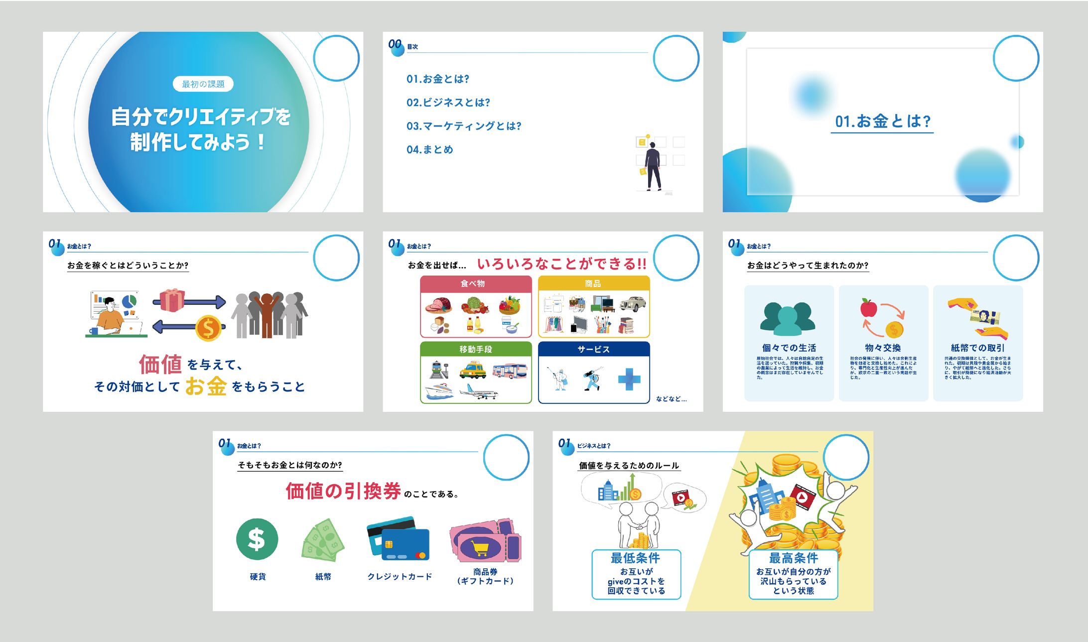 【スライド】教育系　テスト制作-1