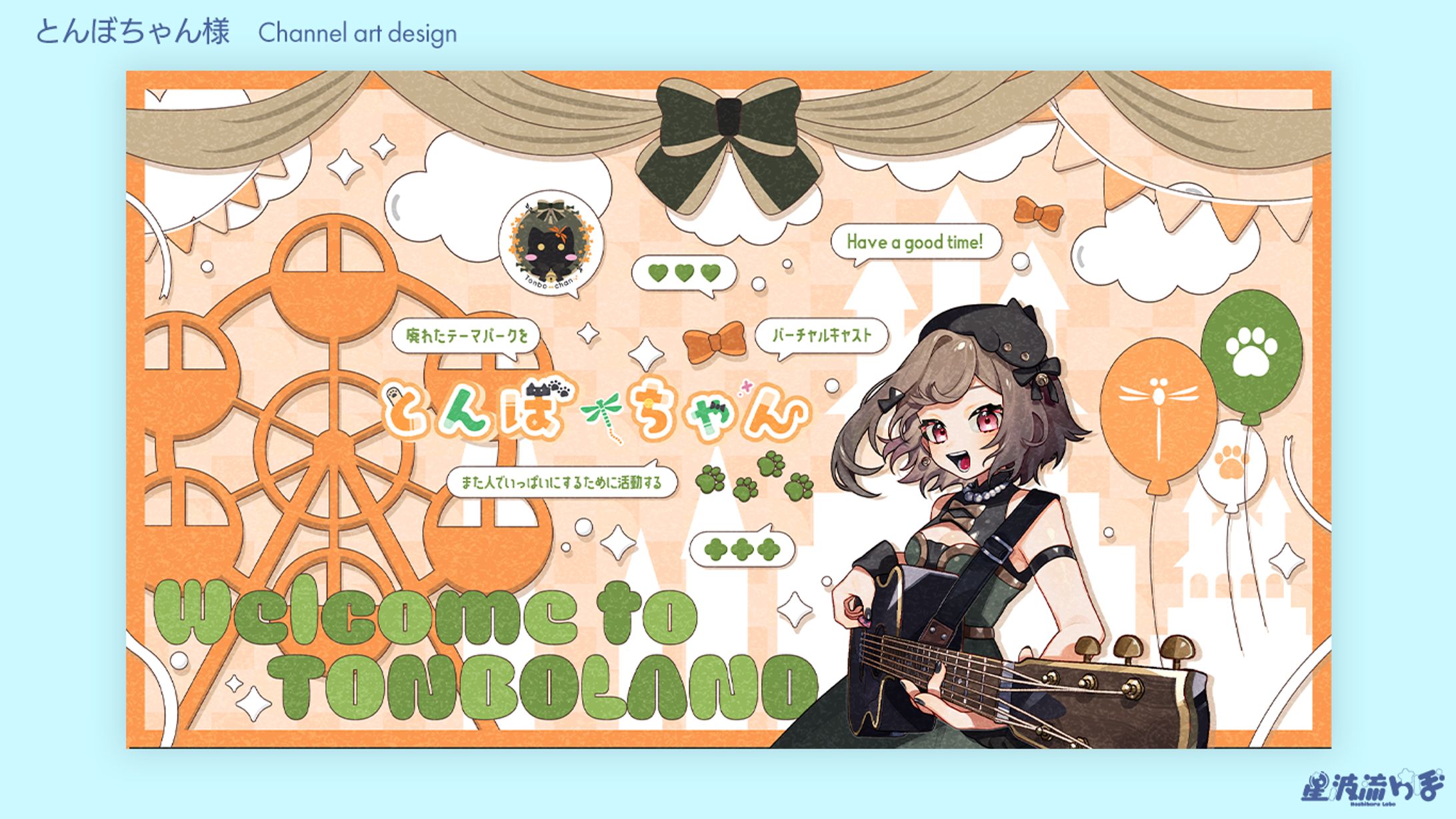 Channel art design for とんぼちゃん様-1