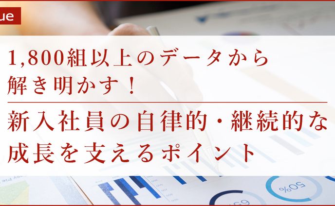 教育体系見直しに役立つ3つの観点 ～アルーコンピテンシーマップを 活用した階層別教育