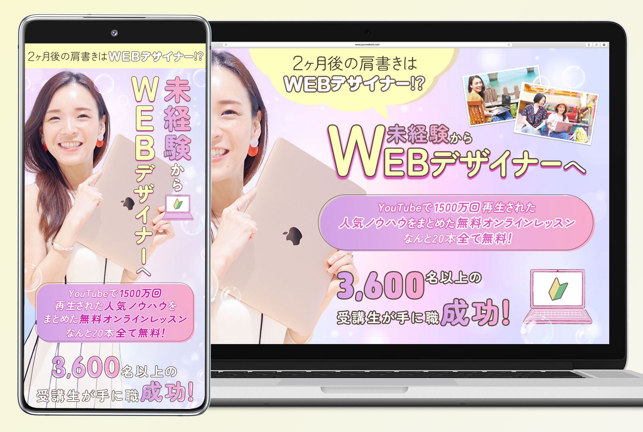 【LP_FV】WEBスクール-1