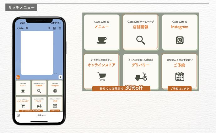 coco cafe_LINEリッチメニューサンプル