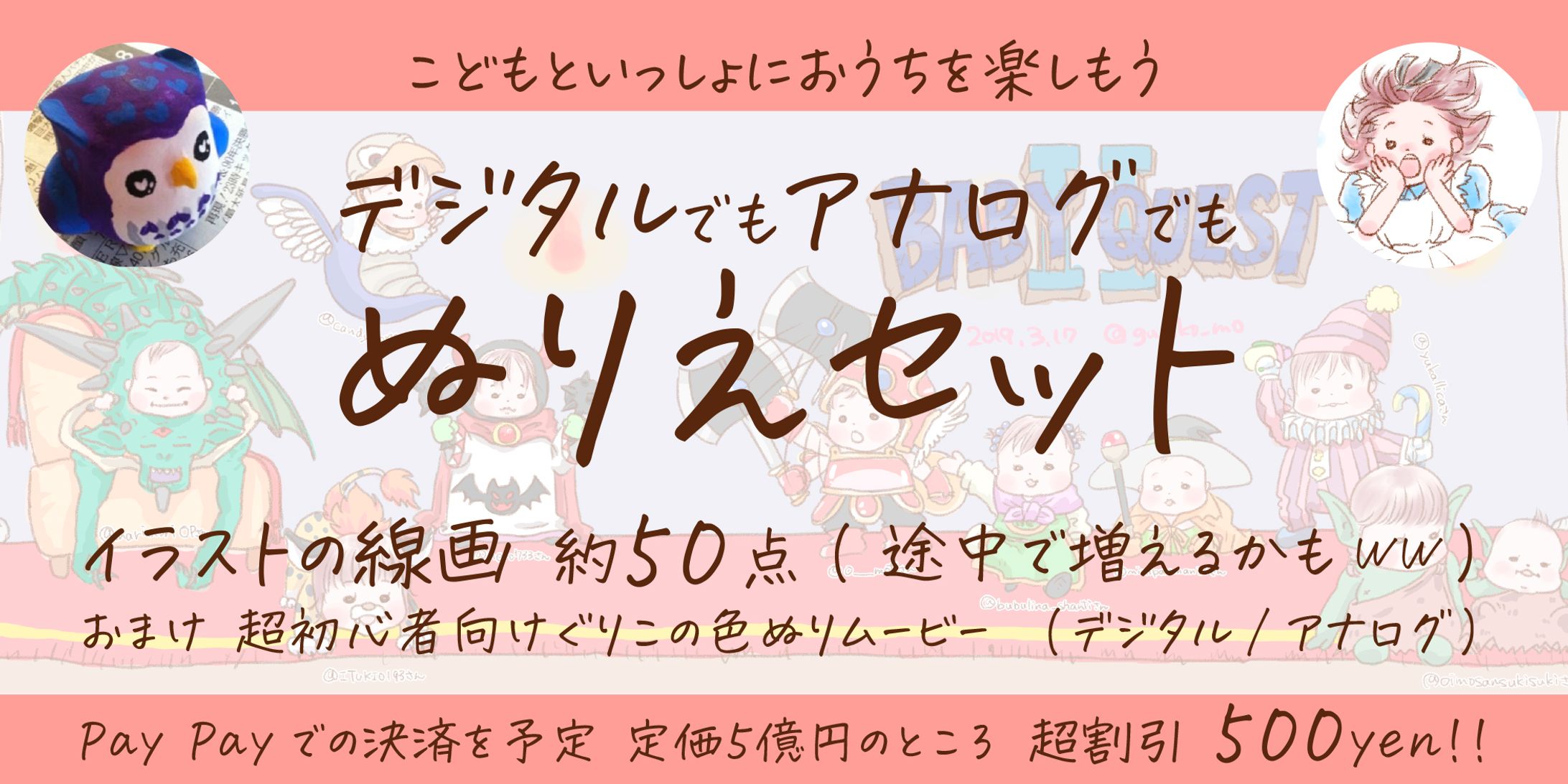 webバナー-1