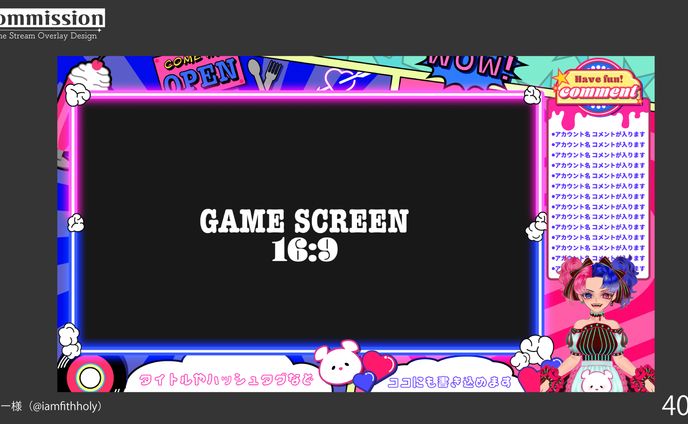 配信画面・オーバーレイ、ミニゲーム
