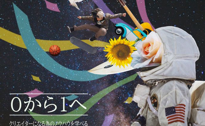 クリエイター