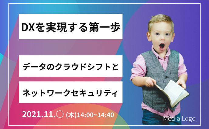 セミナーバナー