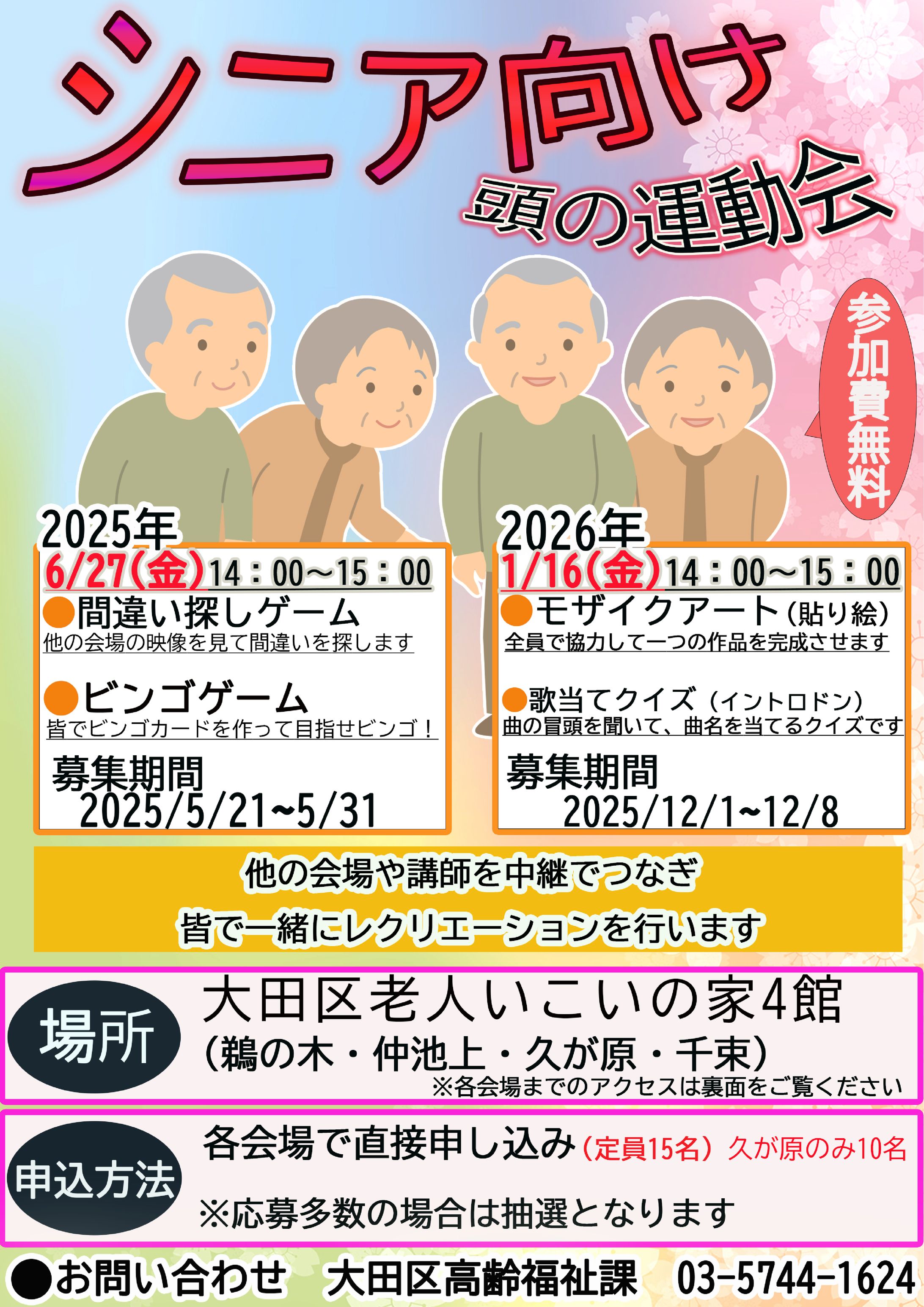 イベントチラシ-1