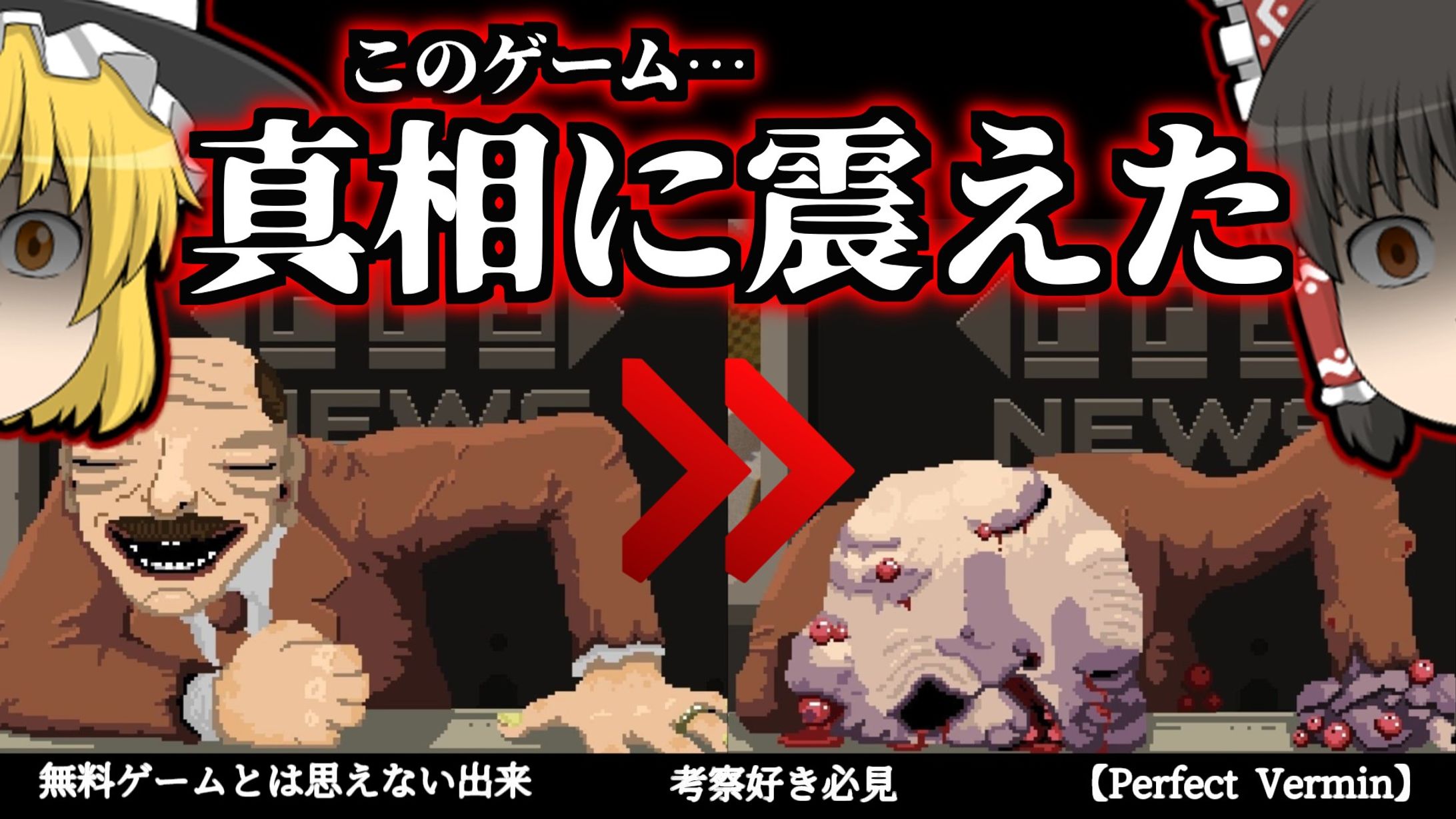 YouTubeサムネイル（ゆっくり実況）-1