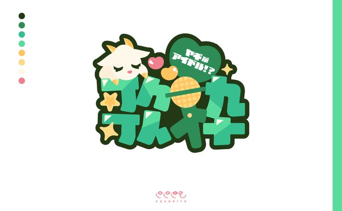 【ロゴタイプ】歌枠