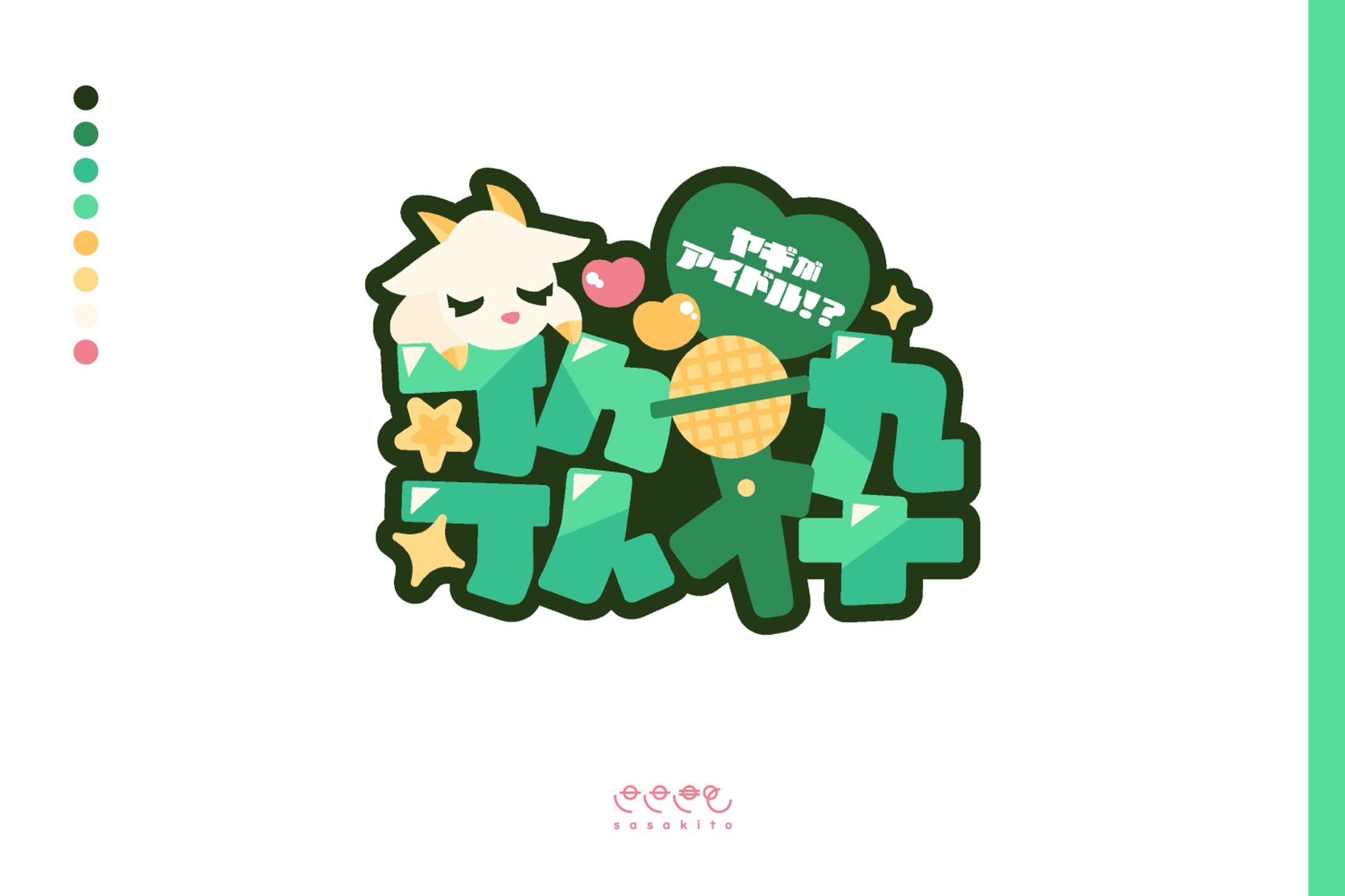 【ロゴタイプ】歌枠-1