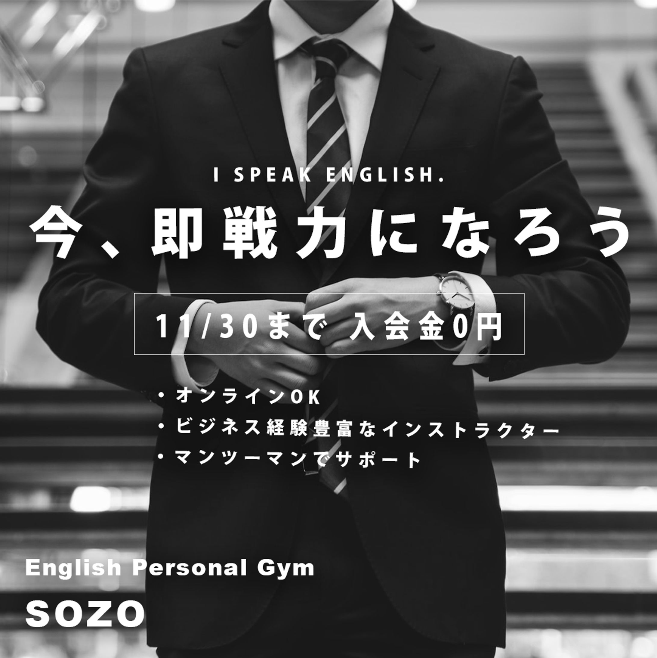 自主制作｜英会話スクール広告バナー-1
