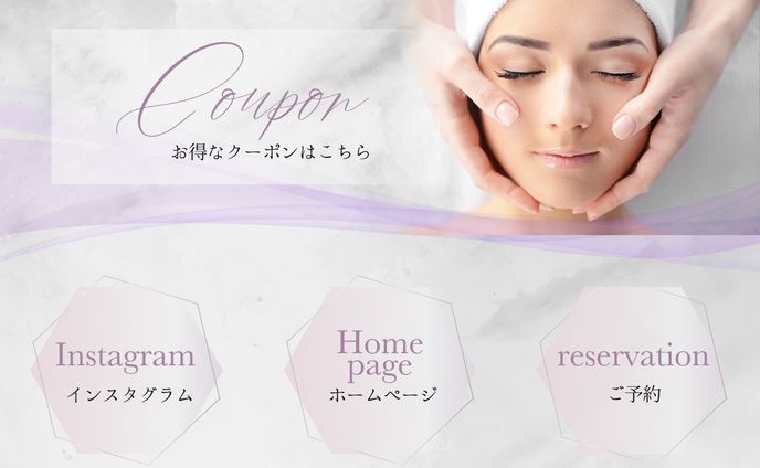 クライアント様 リッチメニュー（プライベートサロン）