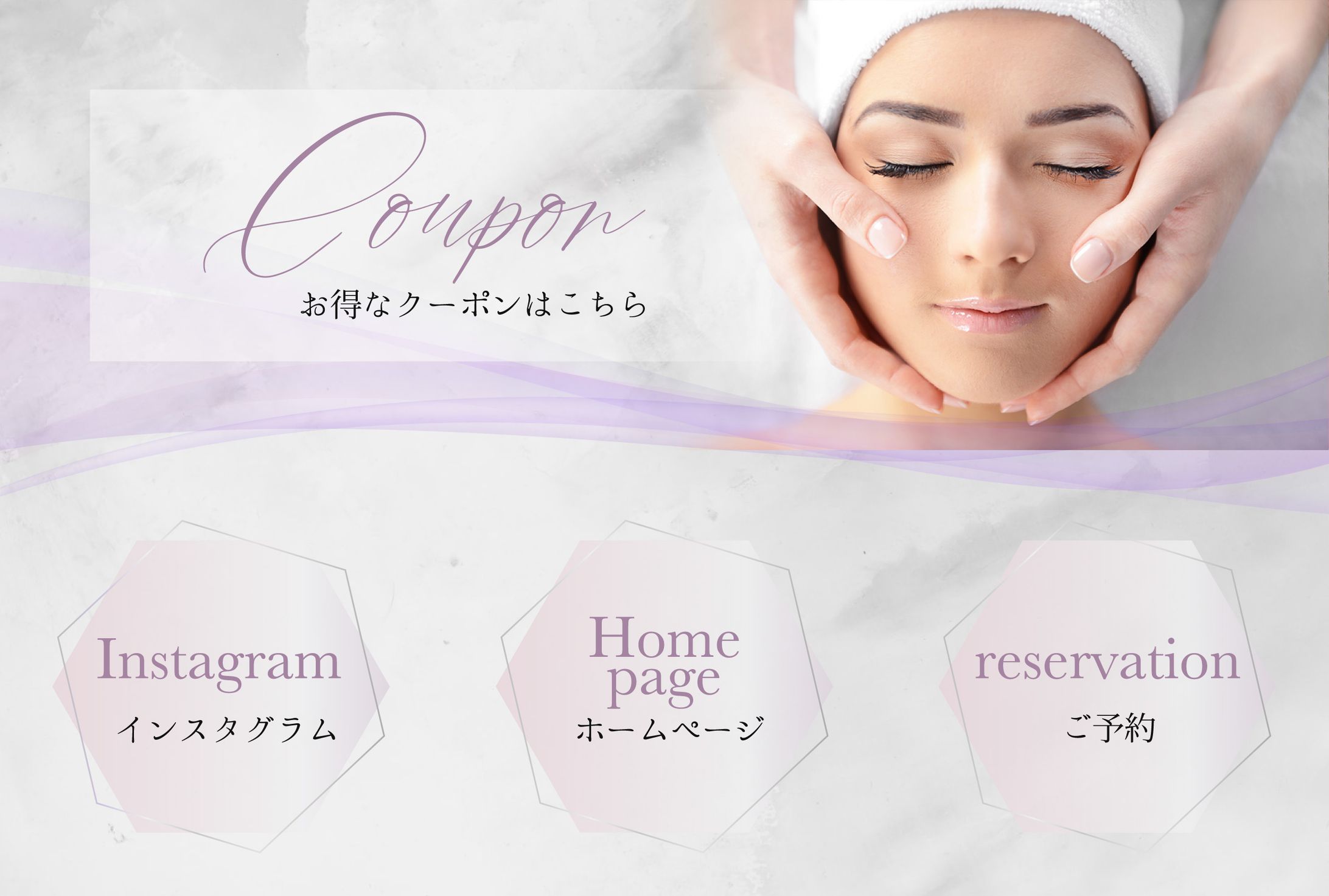 クライアント様 リッチメニュー（プライベートサロン）-1