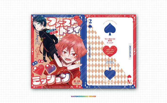 学生、同人誌表紙デザイン
