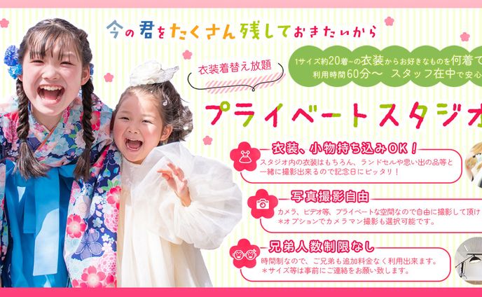 制作実績｜架空プライベート撮影スタジオ広告のバナー