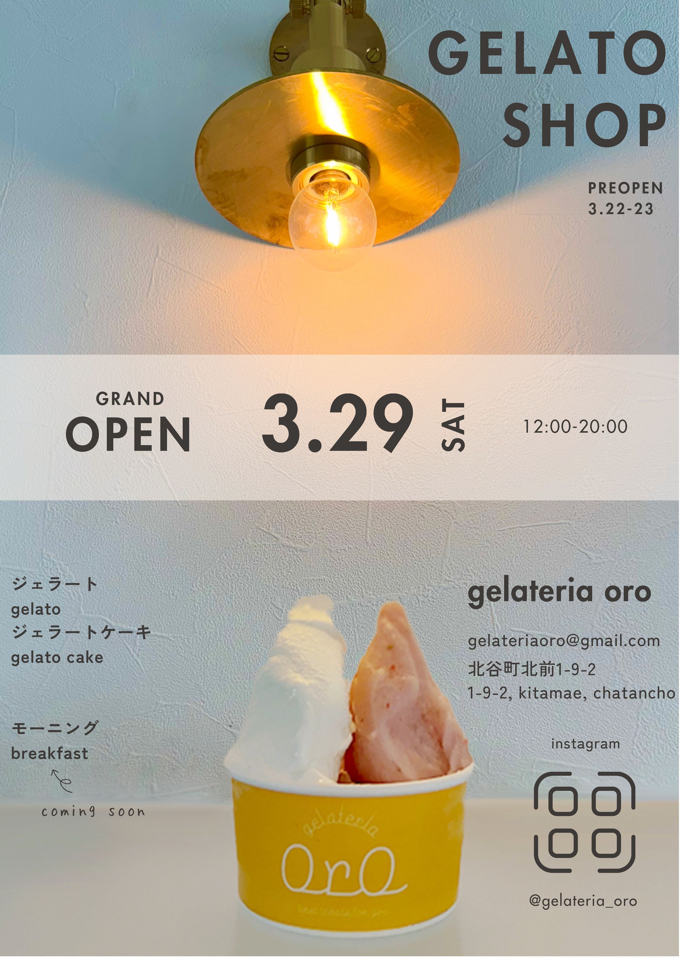 カフェ新規オープン告知チラシ-1