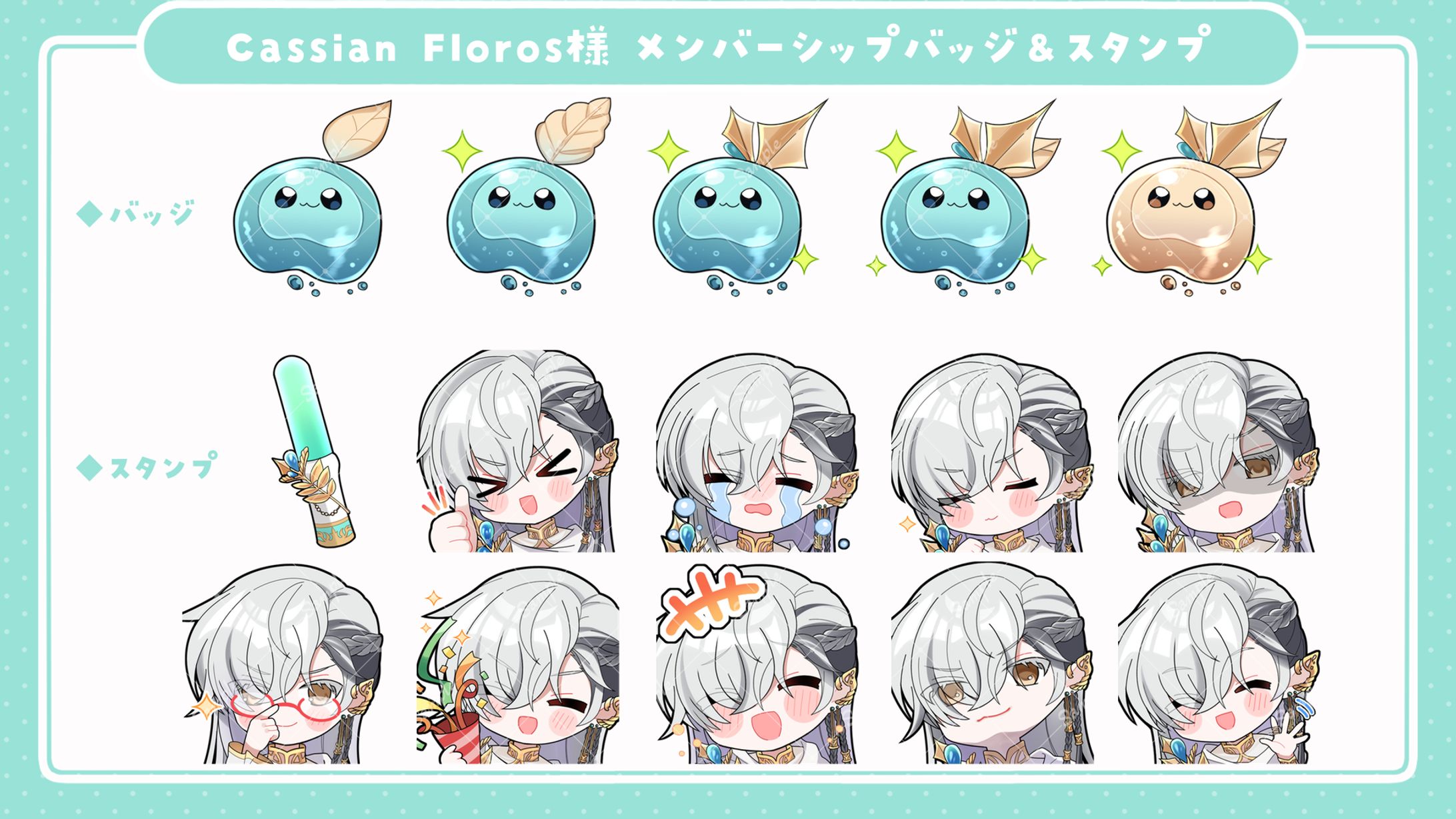 スタンプイラスト/Cassian Floros様-1