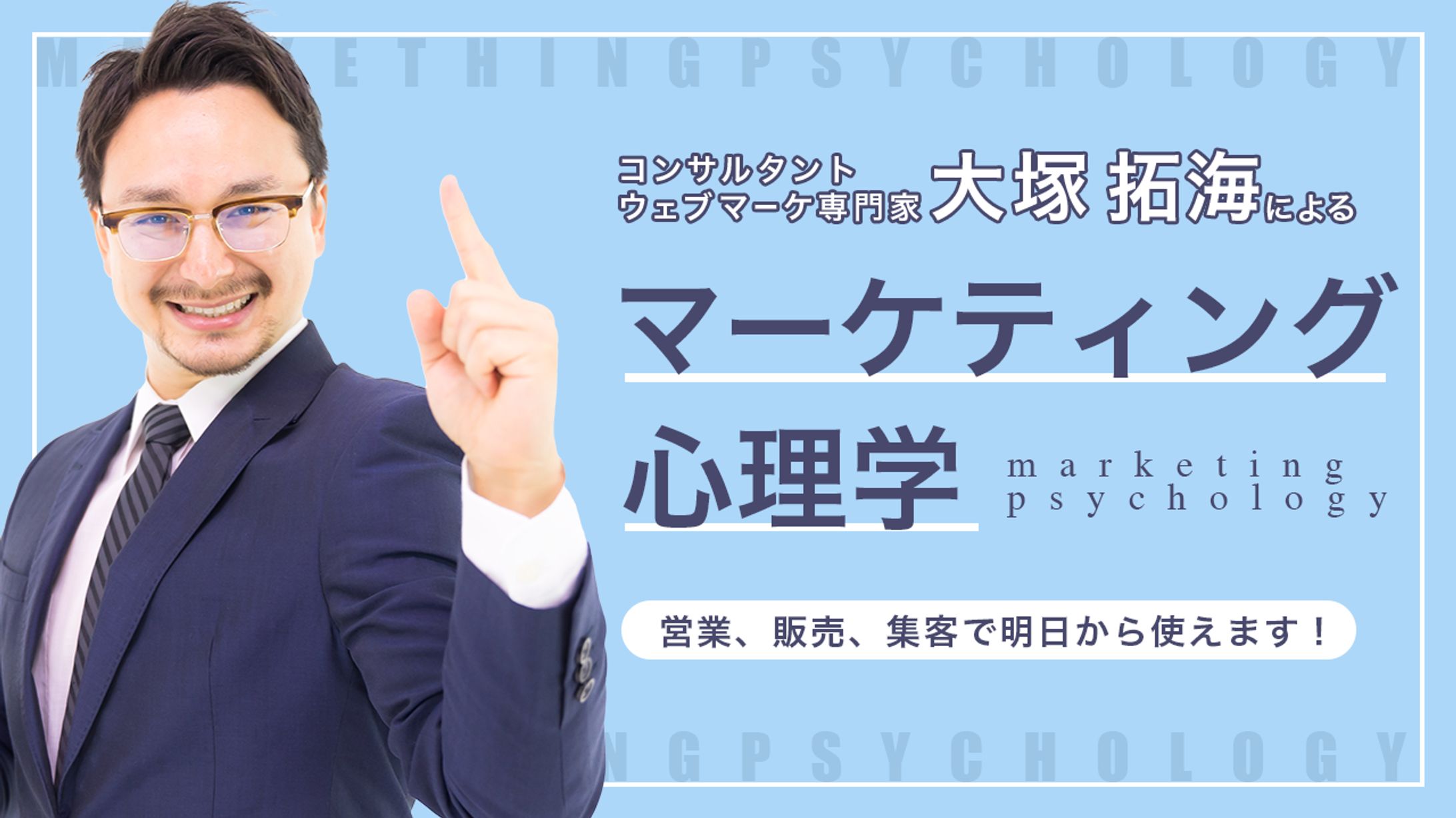【サンプル】ビジネス・教養系YouTubeサムネイル-1