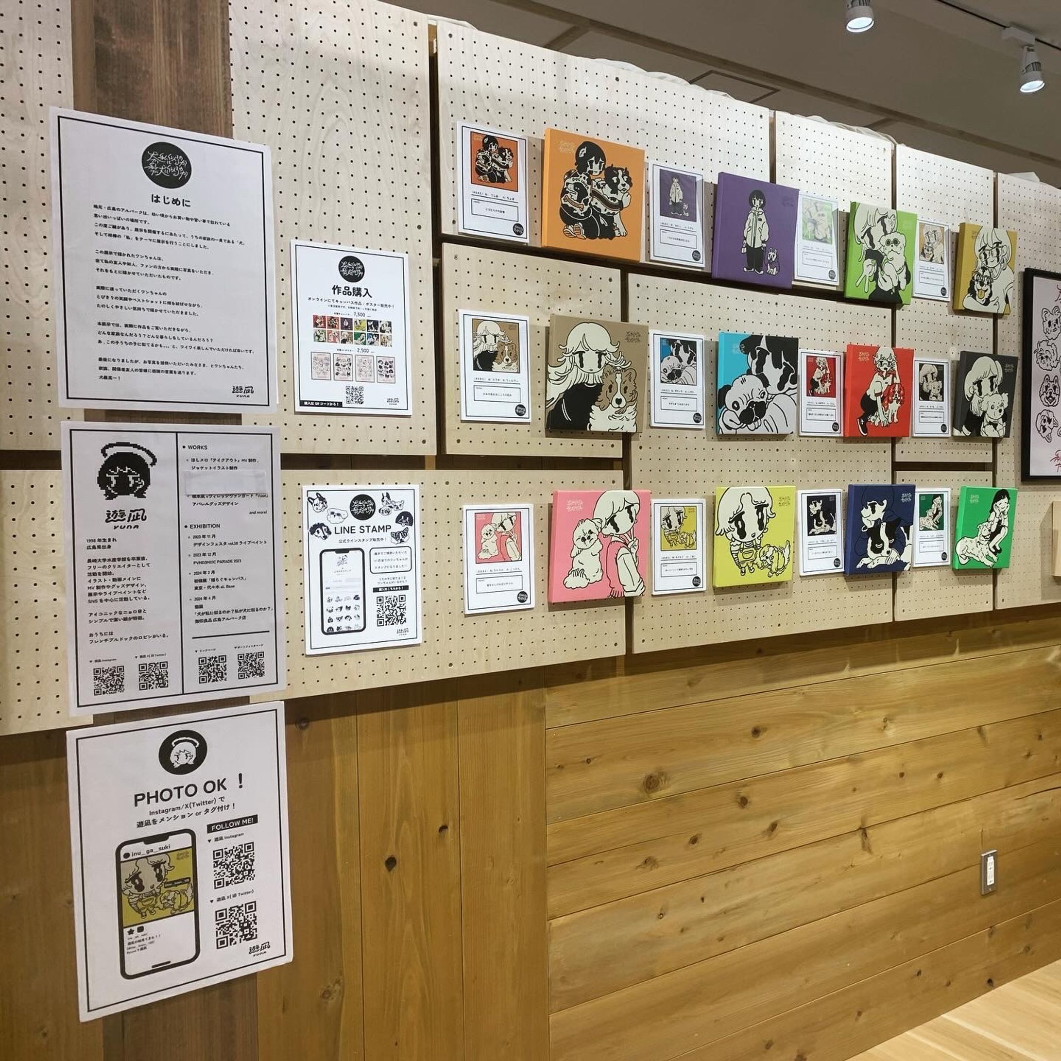 個展開催（広島）【個展】-1