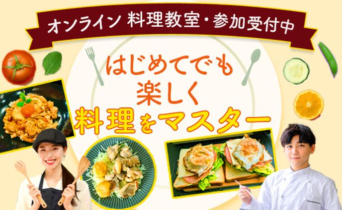 バナー：料理教室