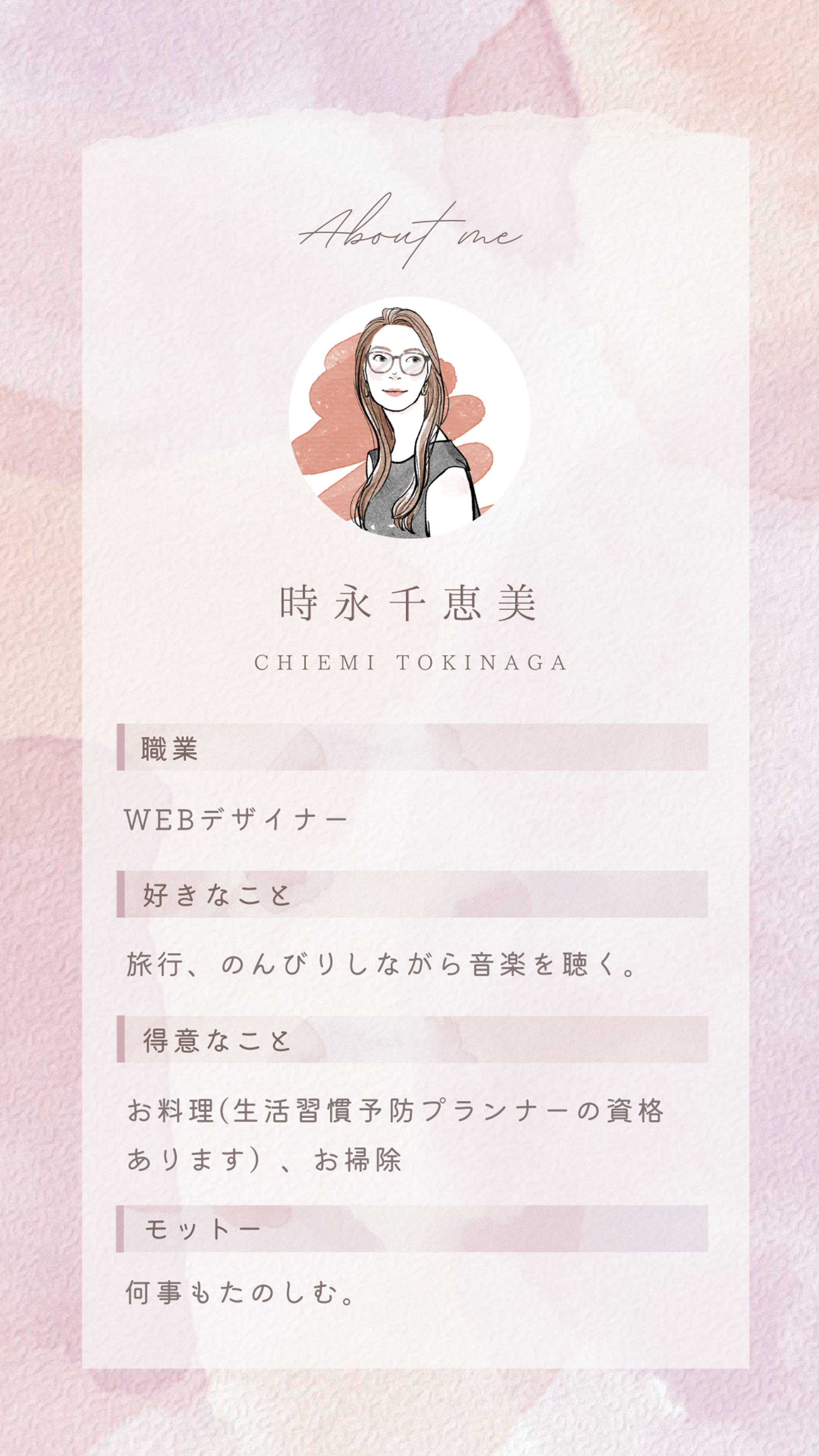 プロフィール-1
