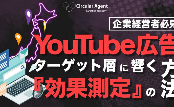 ビジネス系（広告・戦略）