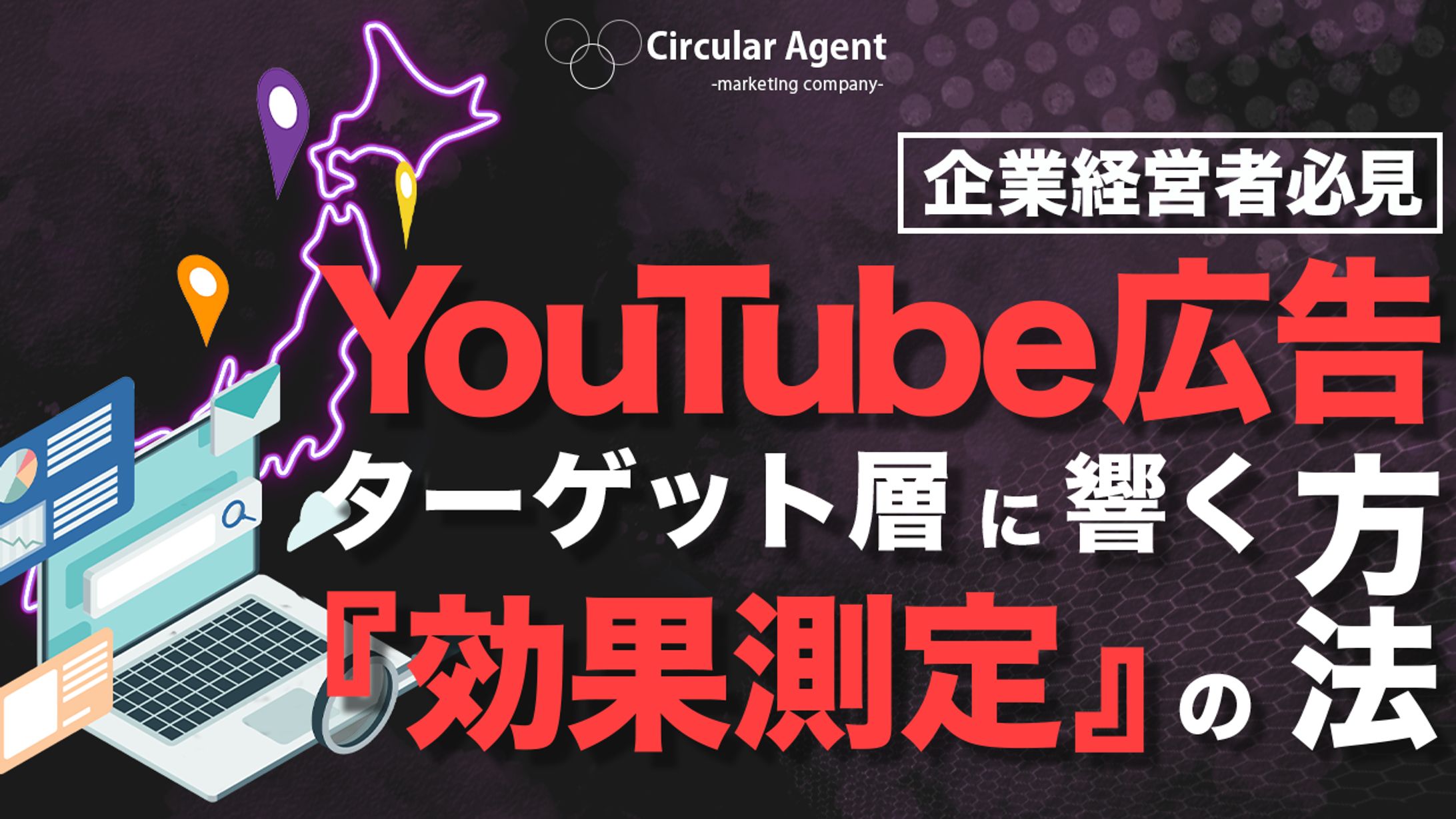 ビジネス系（広告・戦略）-1
