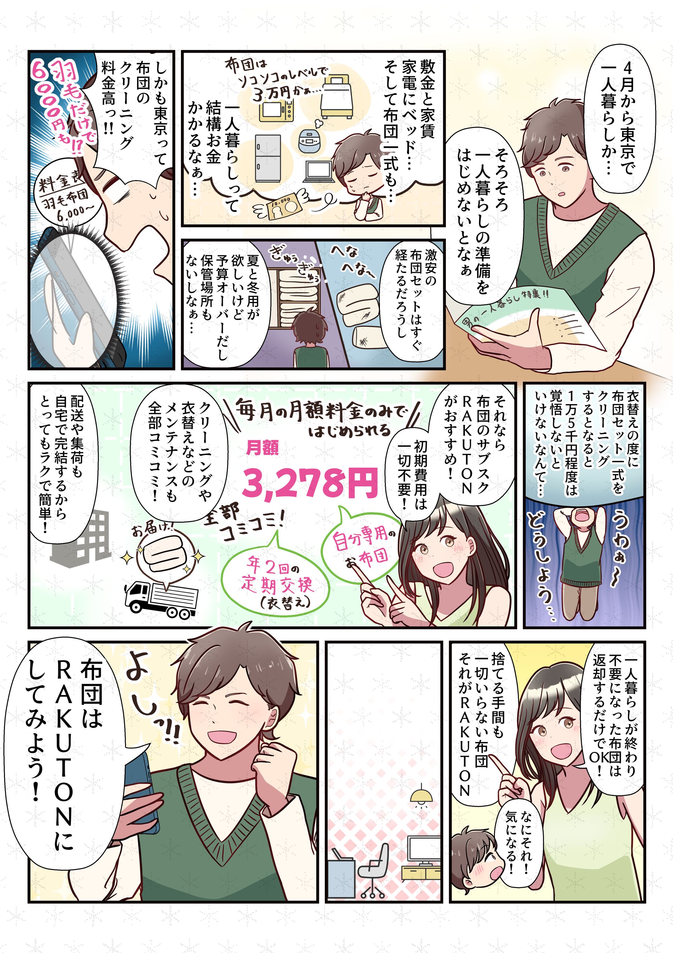 【実績】ラクトン様②-1