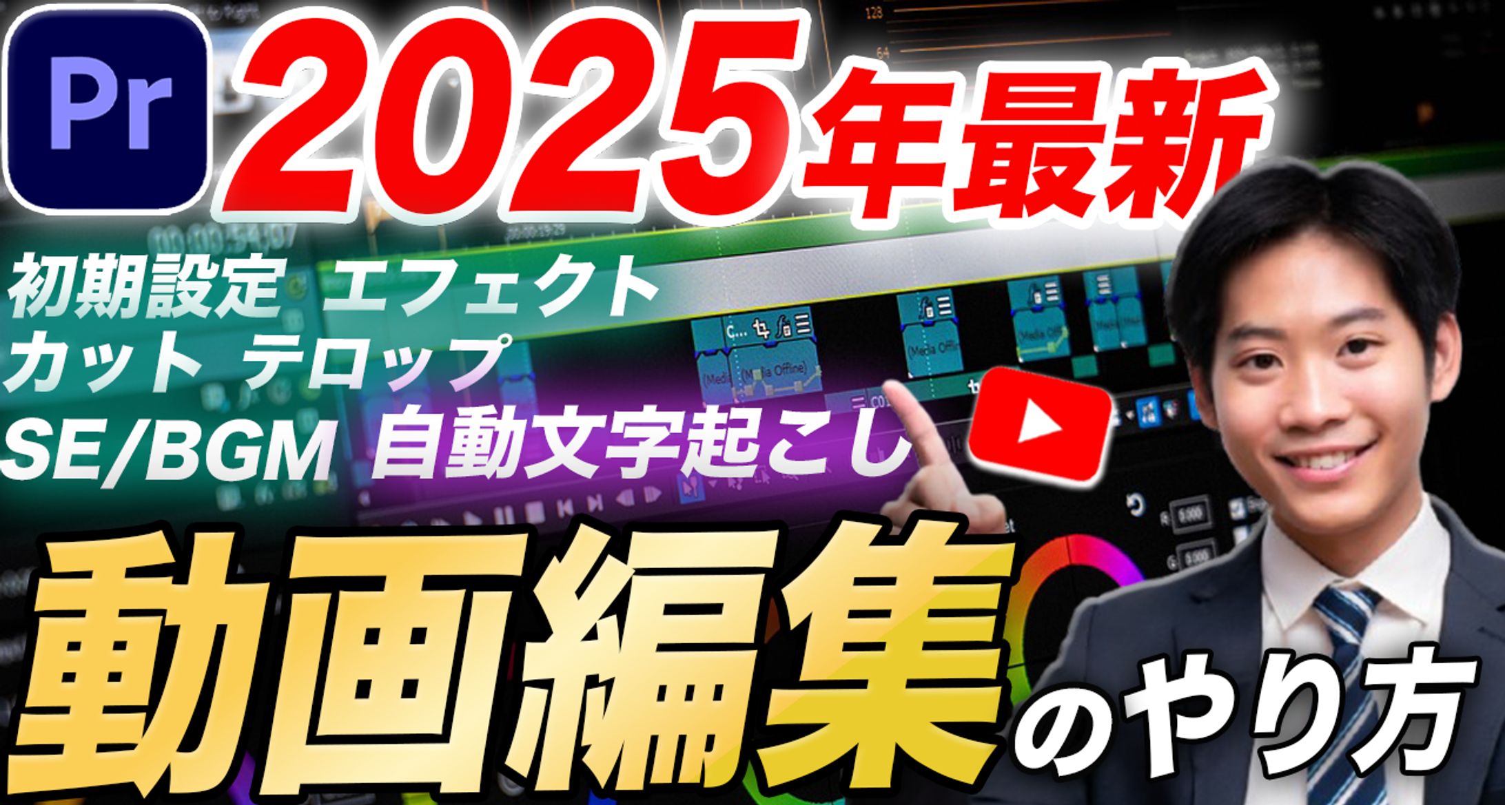  You Tubeサムネイル-1