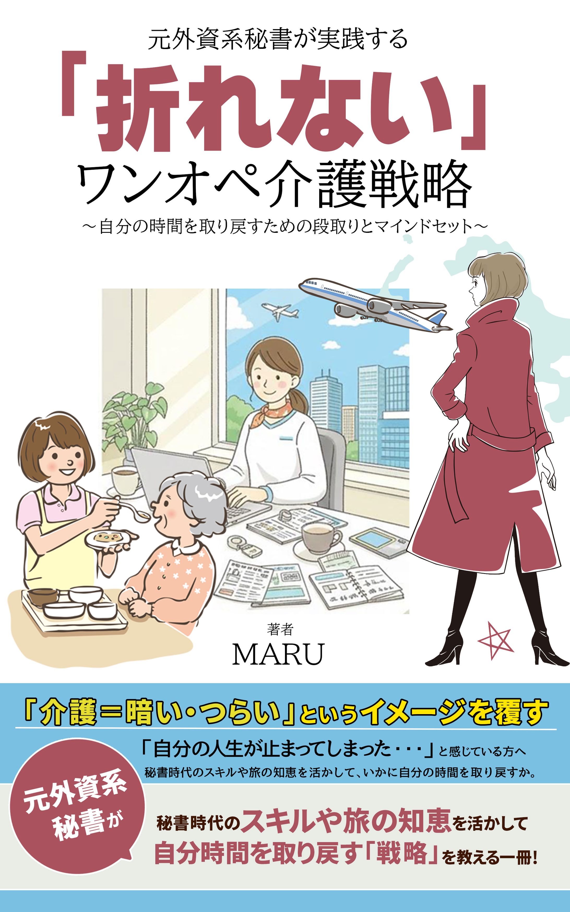 電子書籍 表紙-1