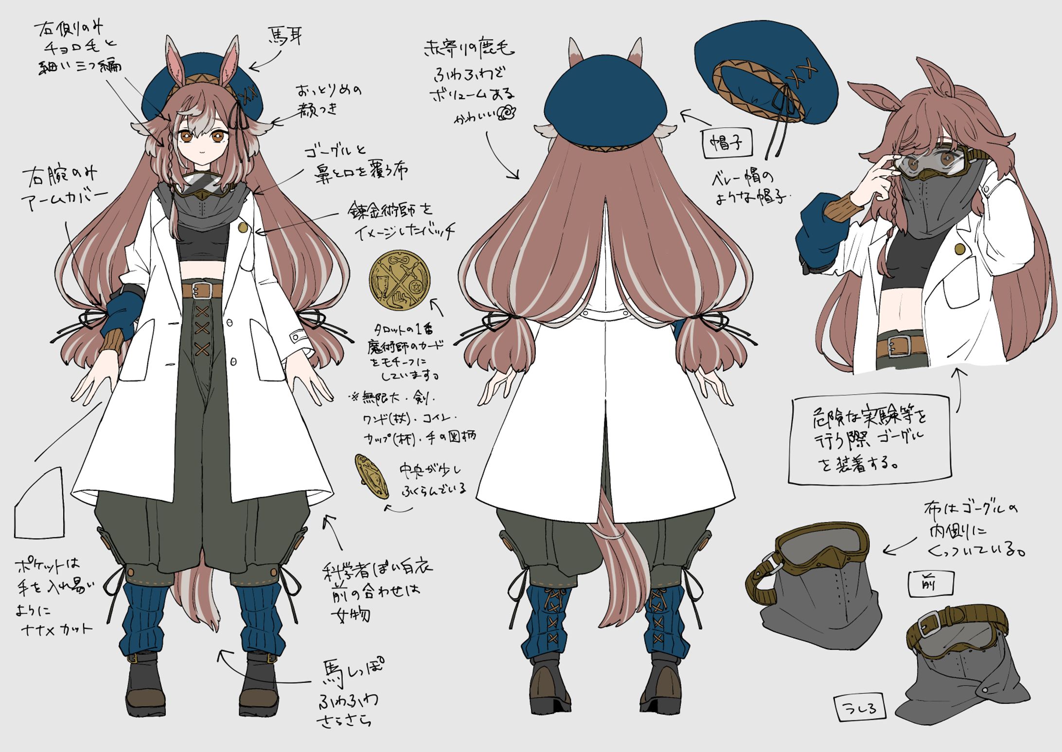 20250220-キャラデザ