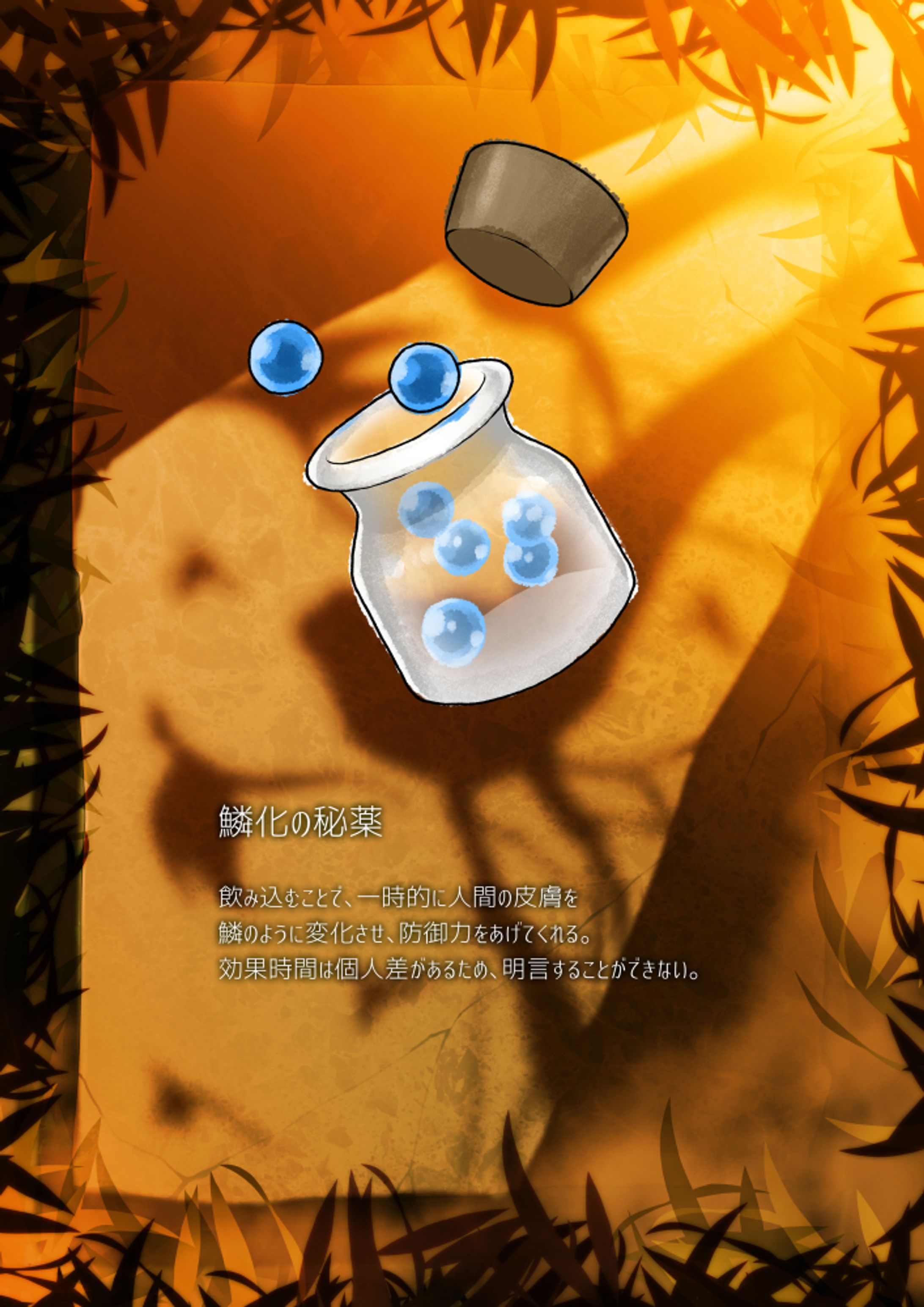 アイテム100種 2つ目-1