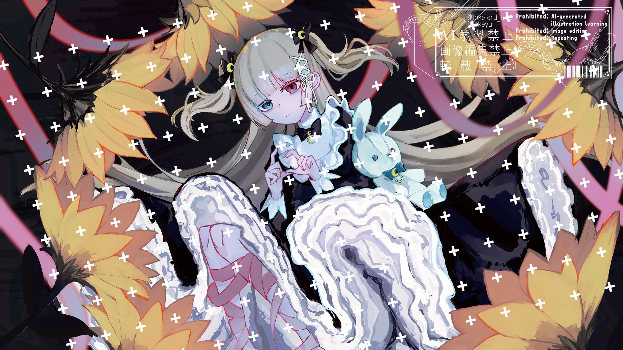 暦なる様「化けの花」-1