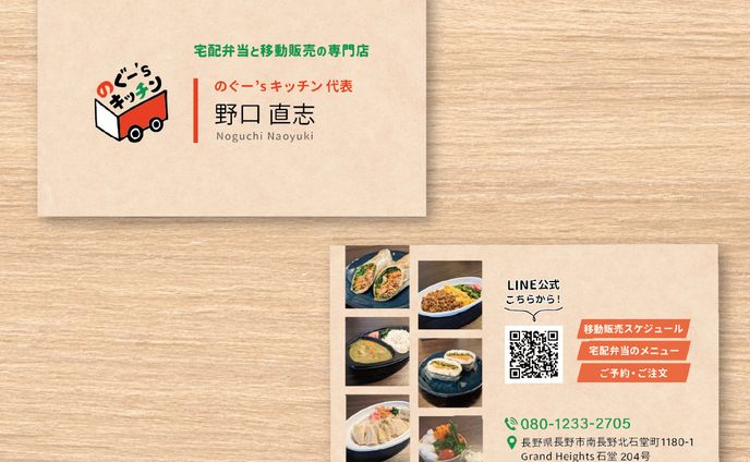 名刺、バイヤーズキッチン「fooon」