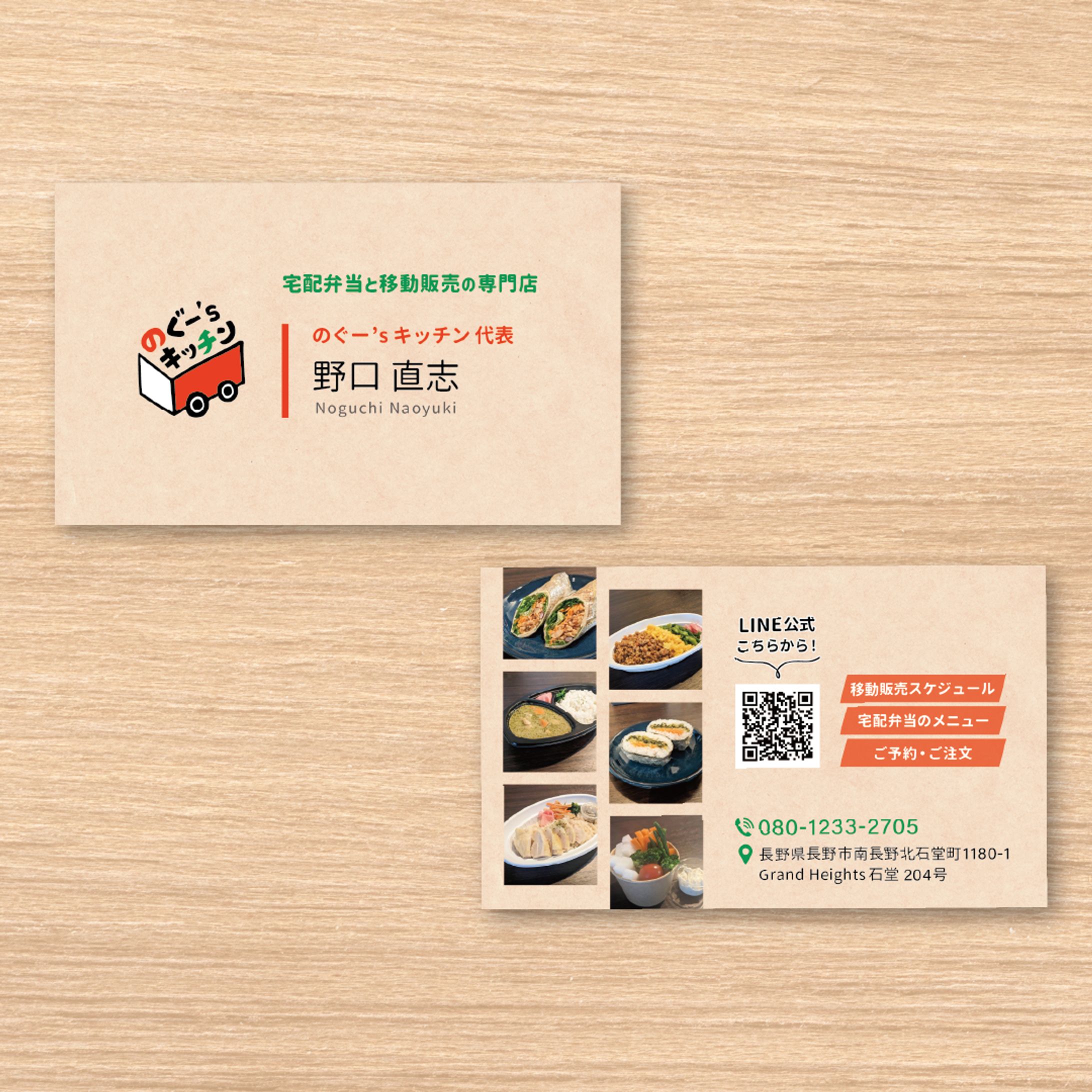 のぐー'sキッチン様_ロゴ＋名刺デザイン-1