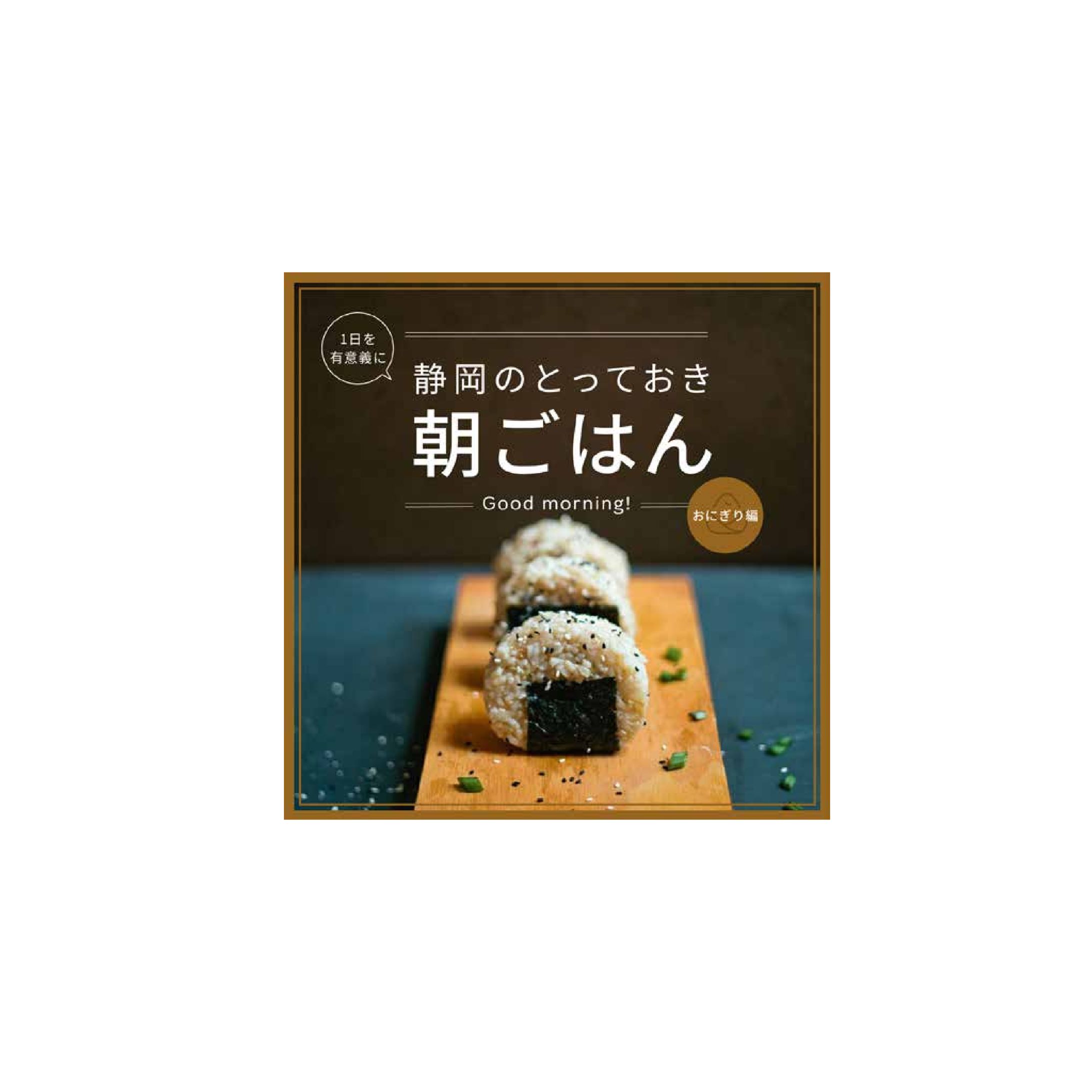 おにぎり バナー-1