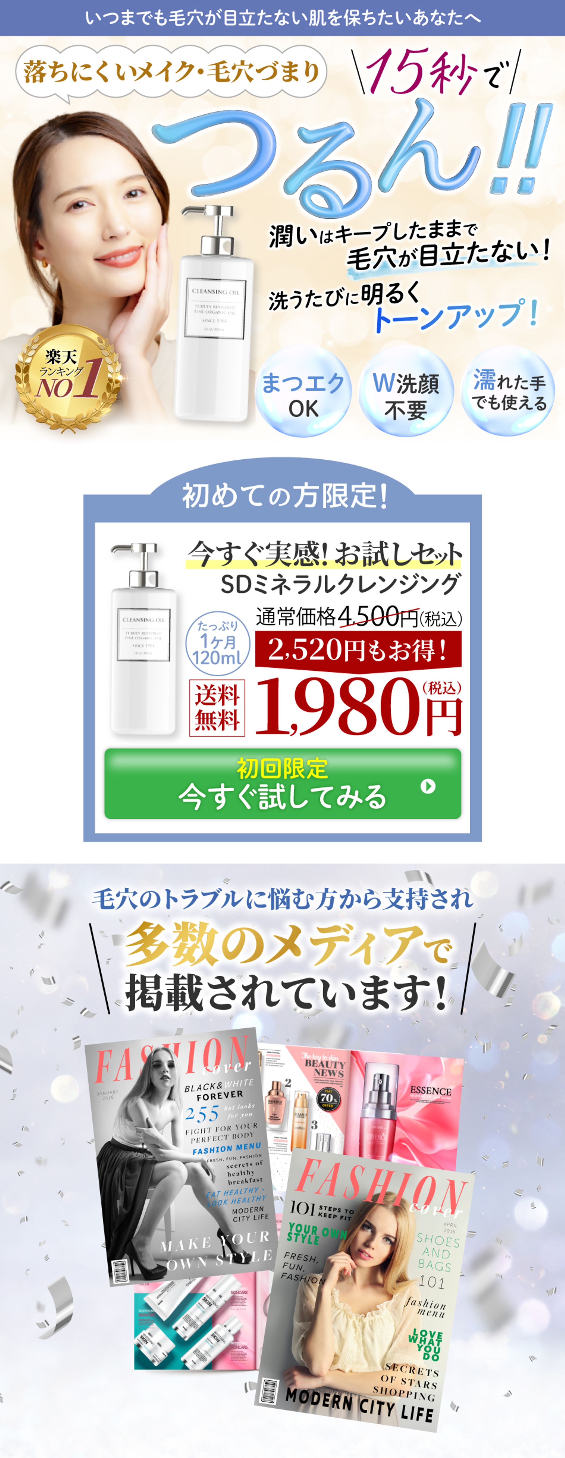 クレンジング-1