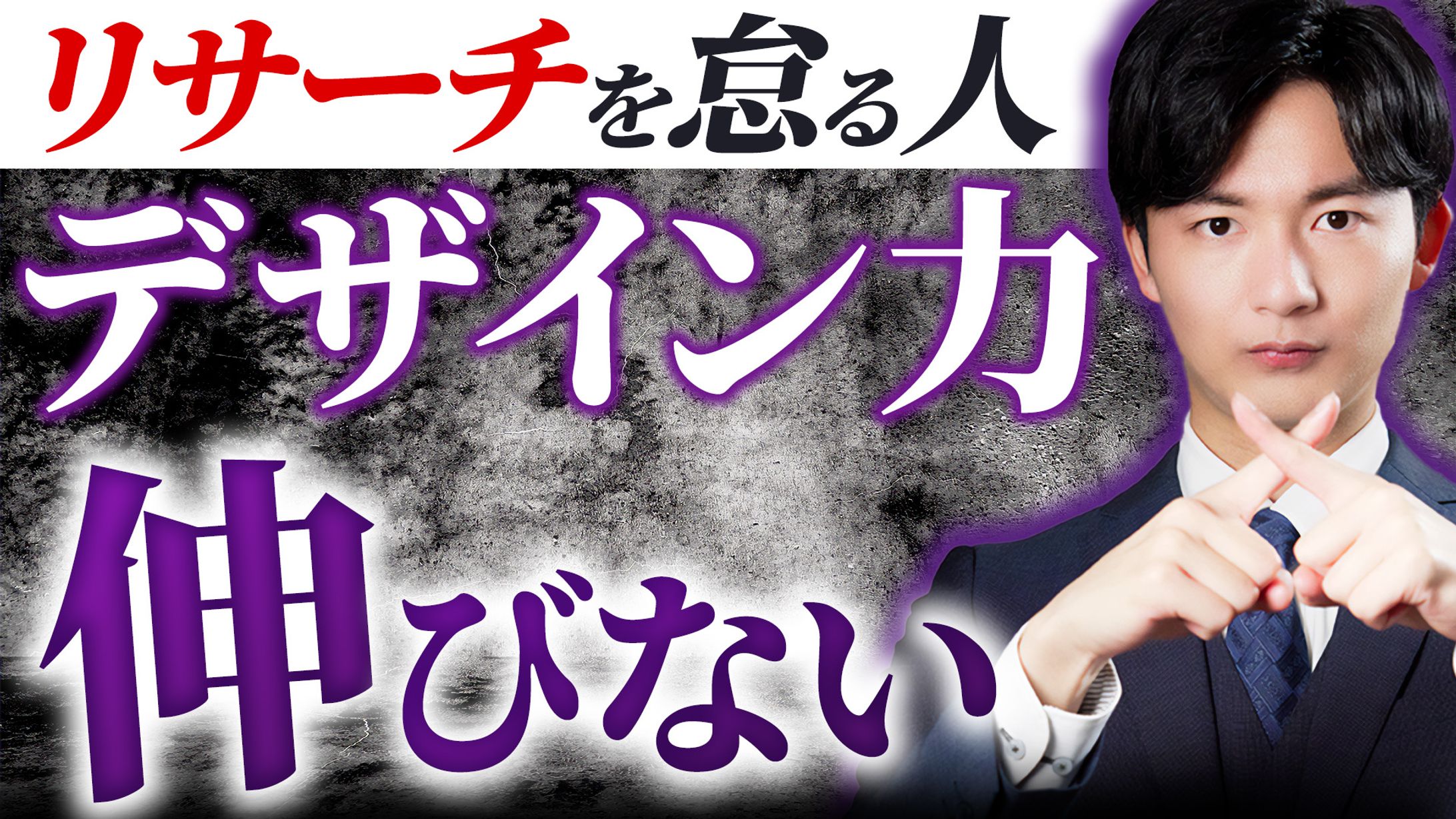 SNSデザイン道場【Week２】フォトショの基礎 練習課題③-1