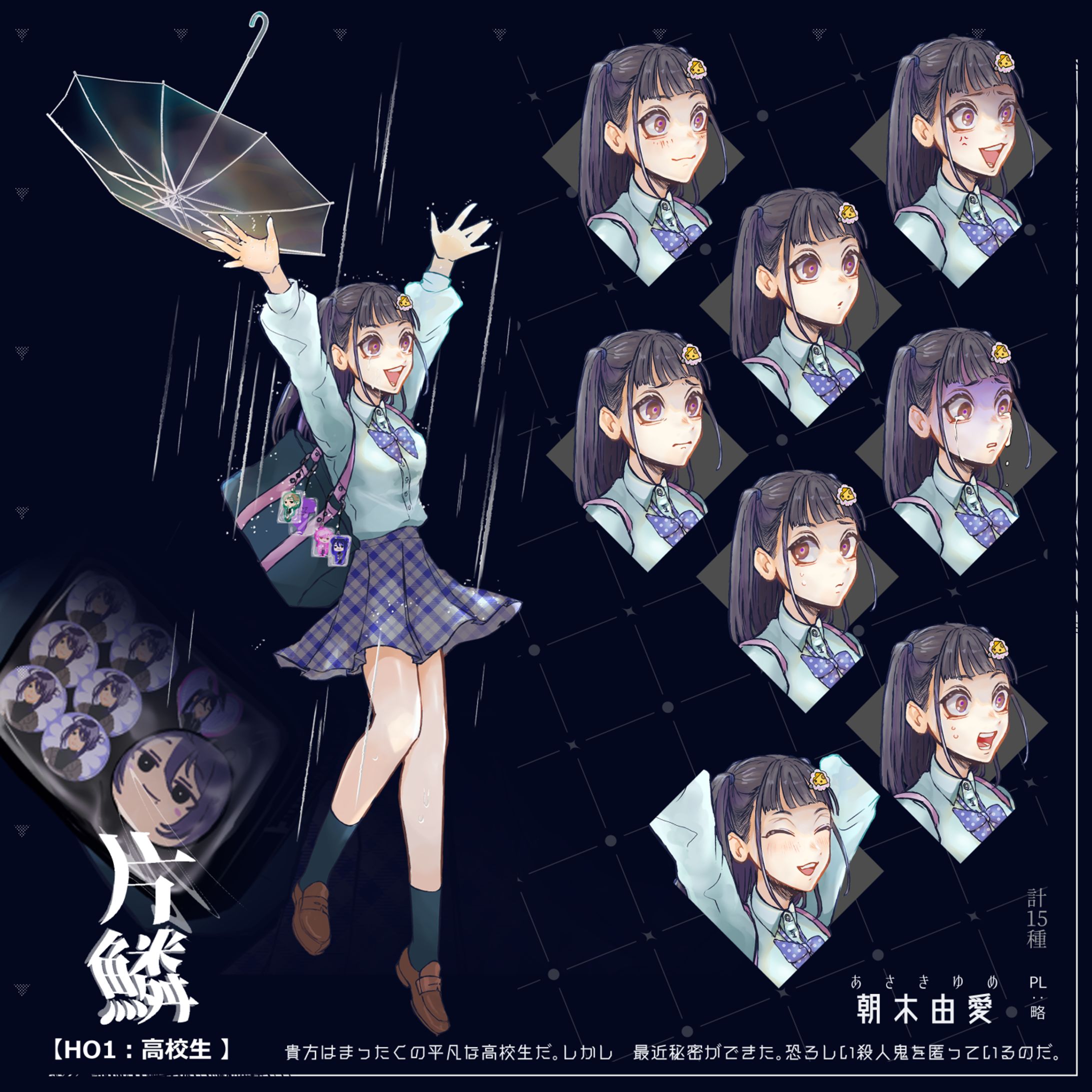 朝木 由愛-1