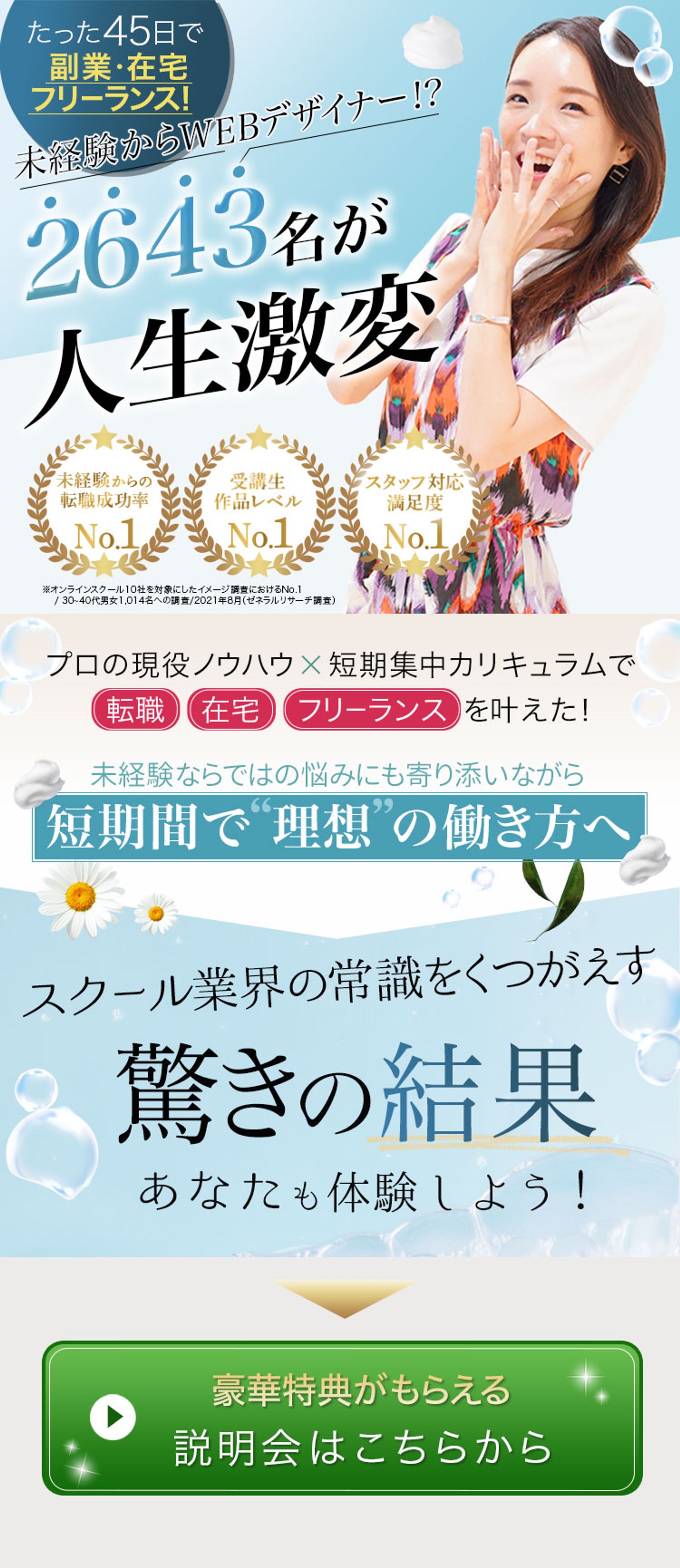 LPテイスト変え課題-1