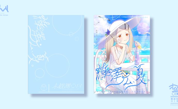 同人誌デザイン