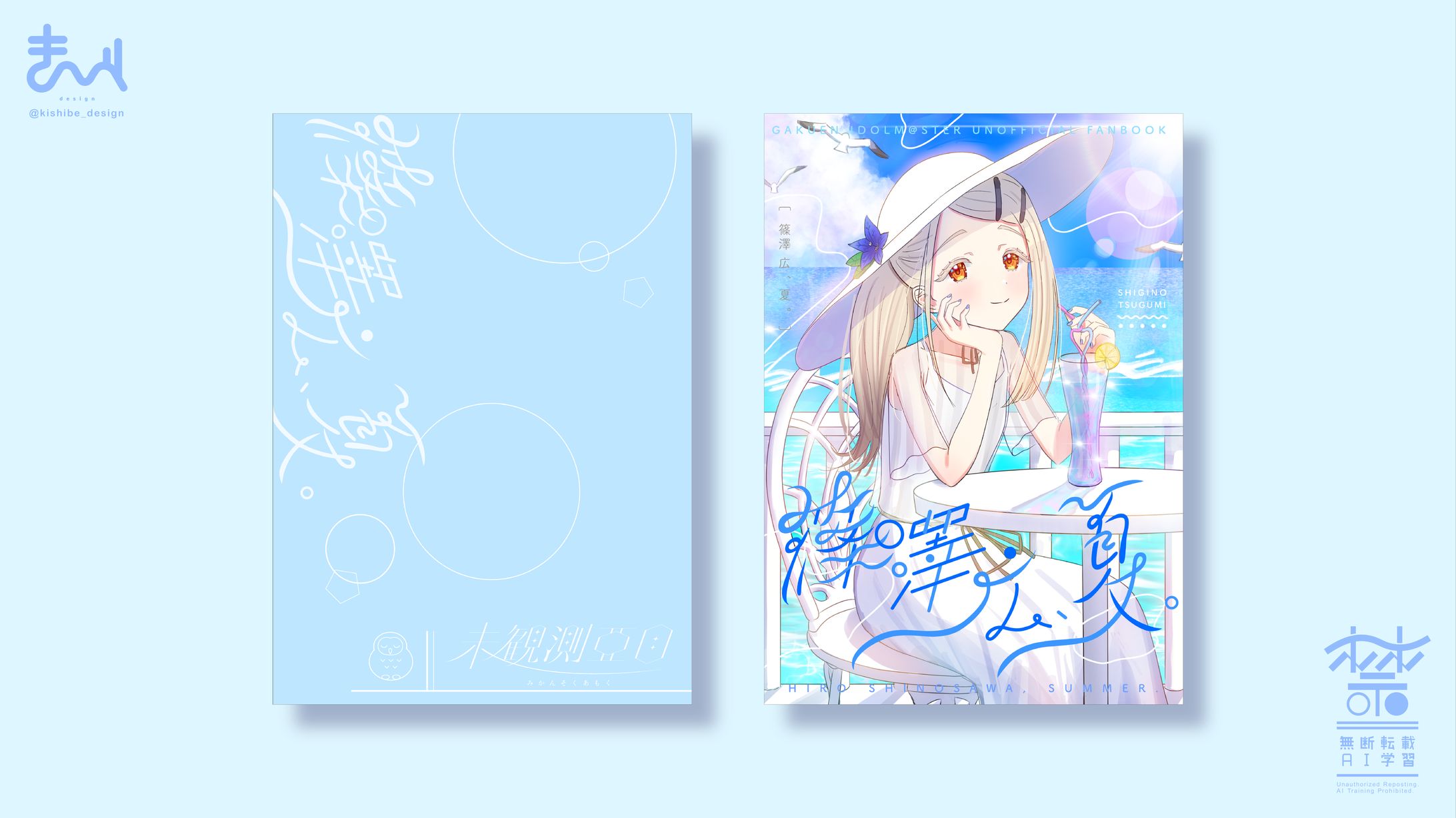 同人誌デザイン-1