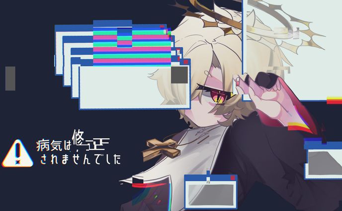 病気は修正されませんでした / 風祭瑛紀 feat.カゼヒキ