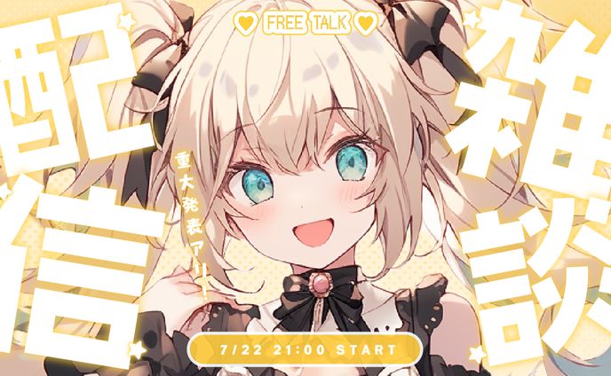 サムネイル Vtuber